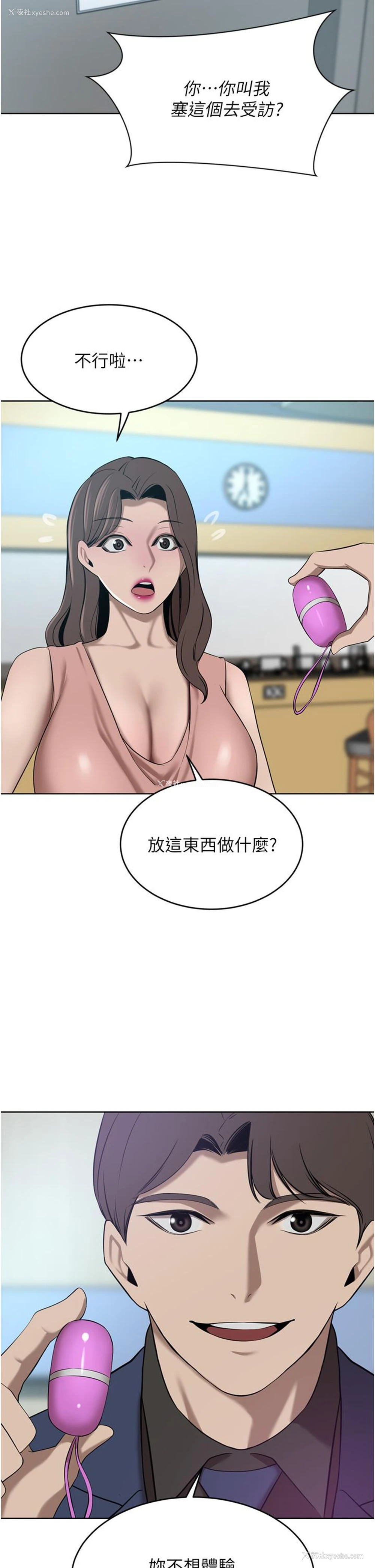 46P - 豪门人妻