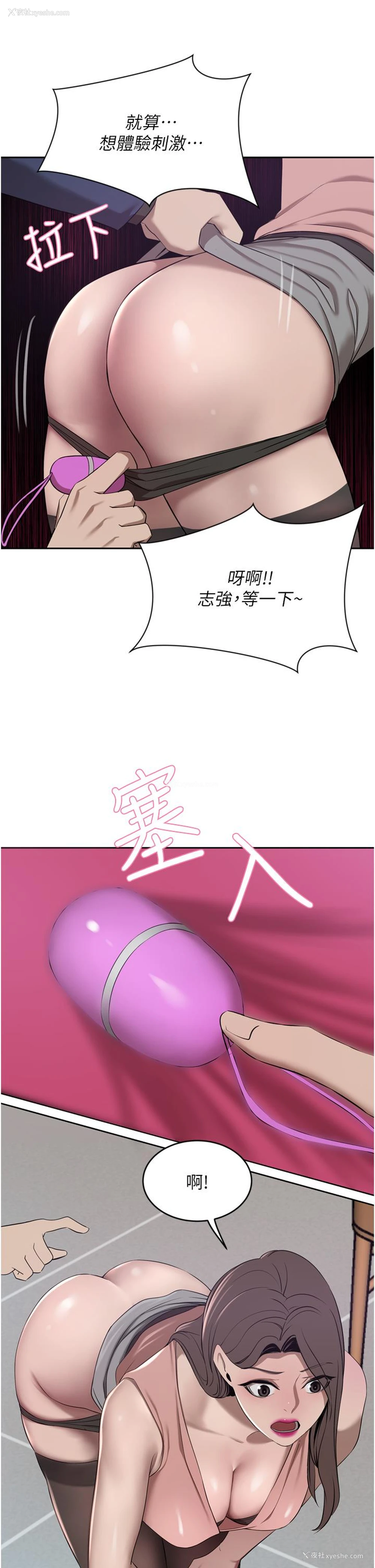 48P - 豪门人妻