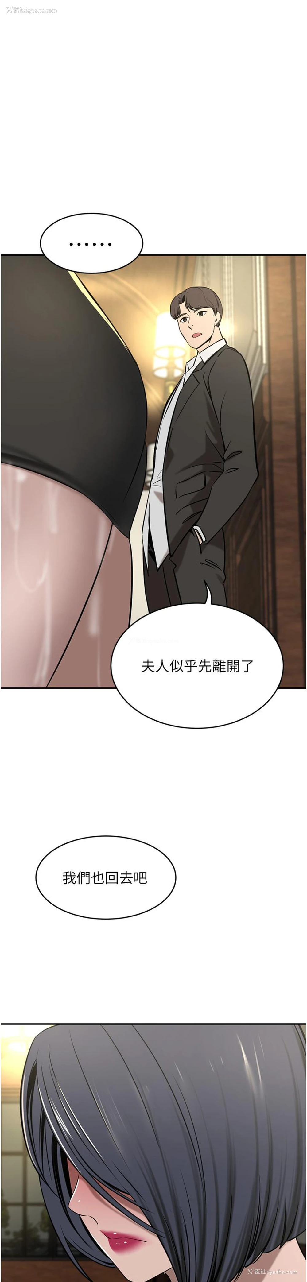9P - 豪门人妻