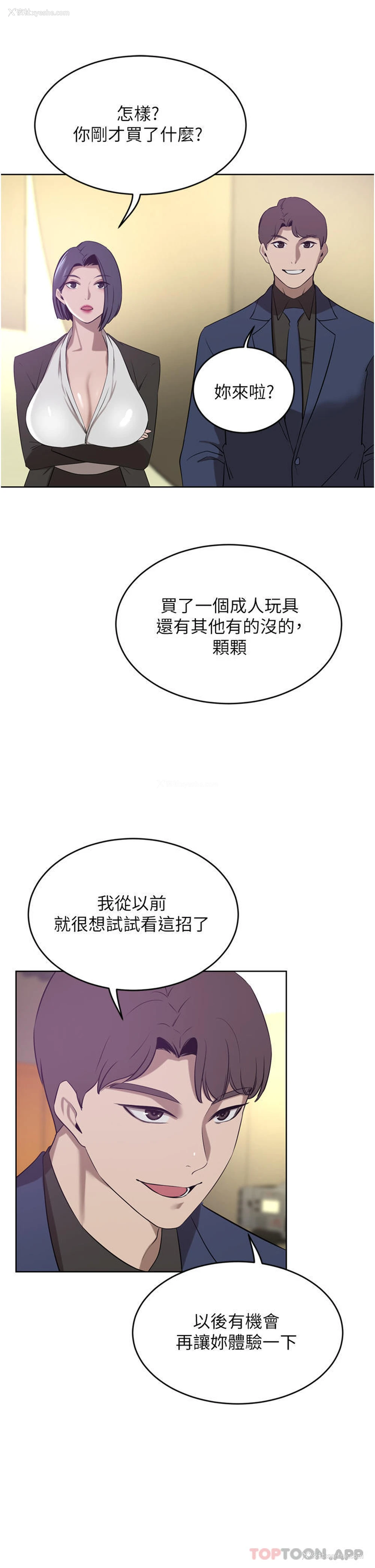 14P - 豪门人妻