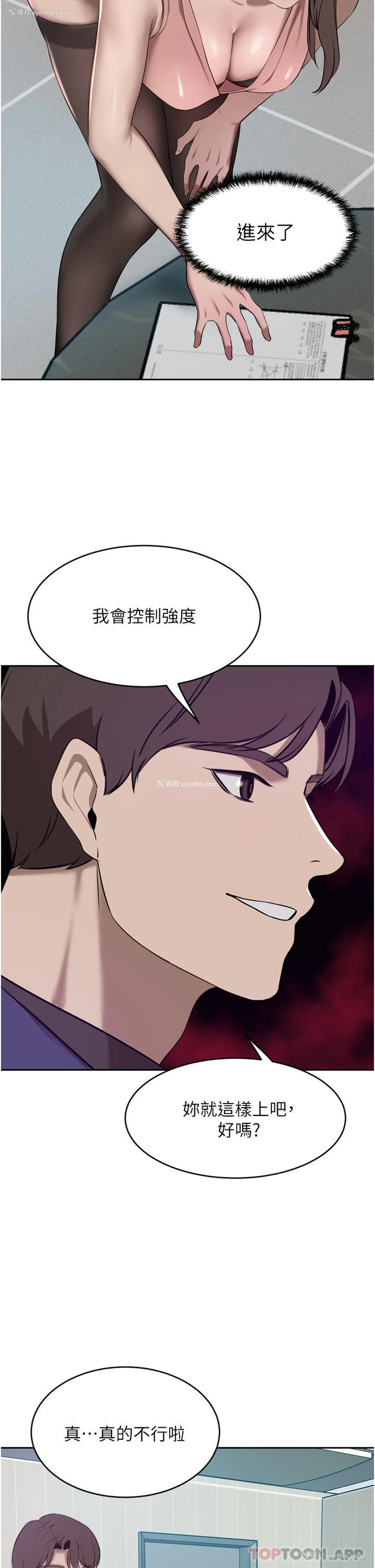 2P - 豪门人妻