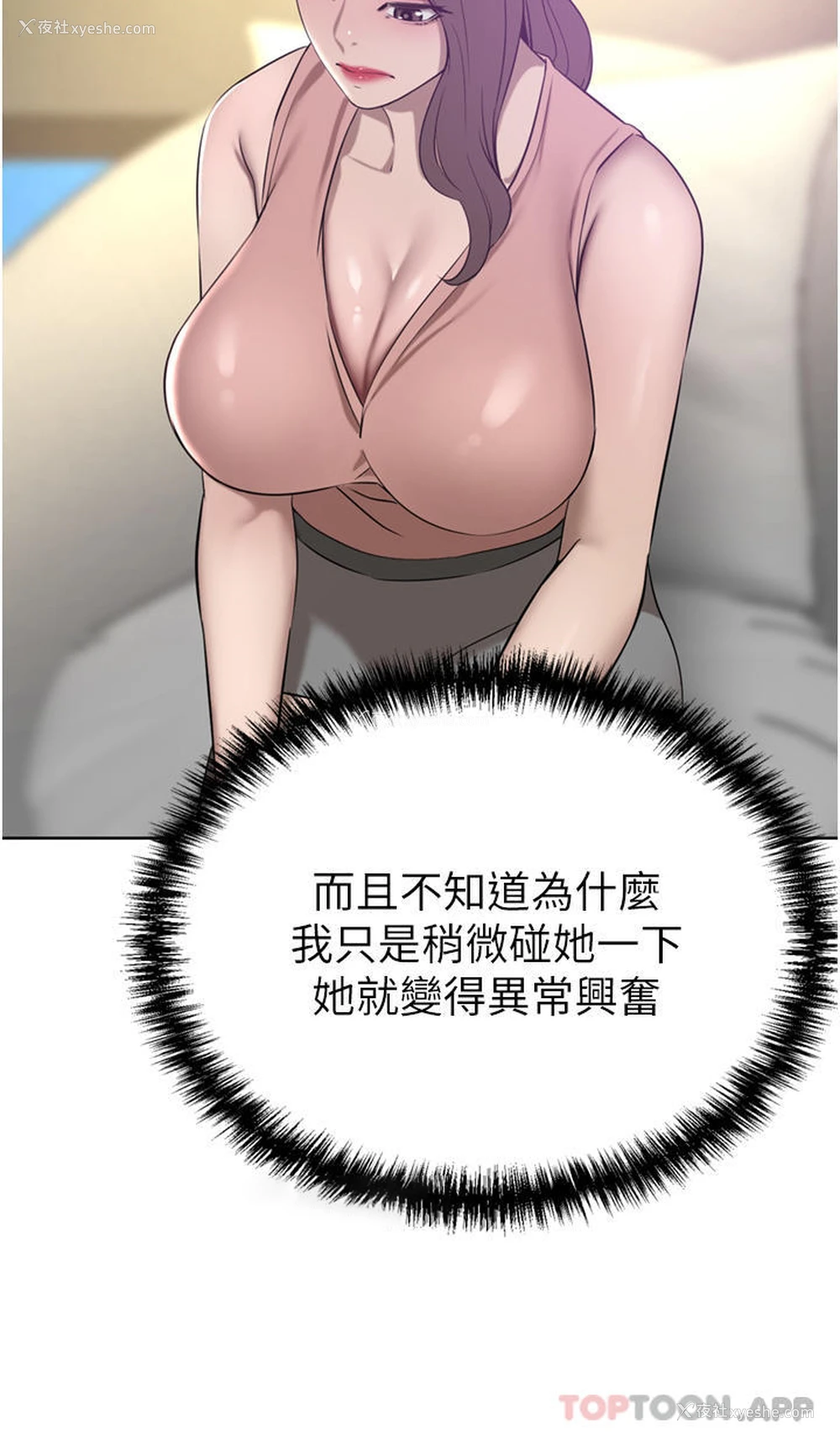 31P - 豪门人妻