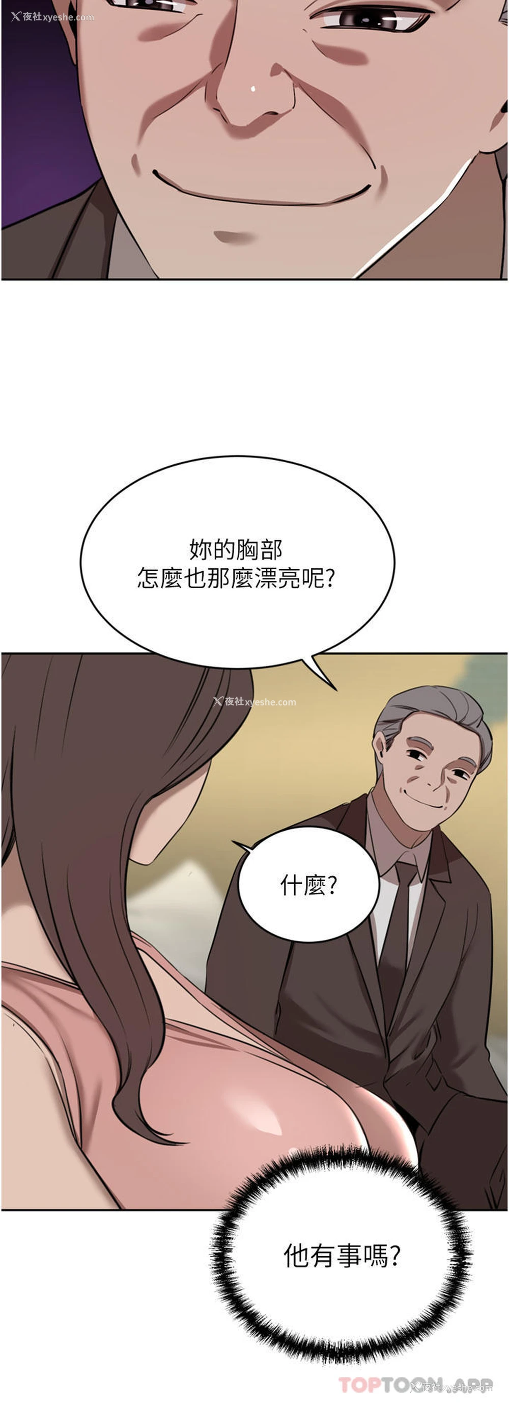 34P - 豪门人妻
