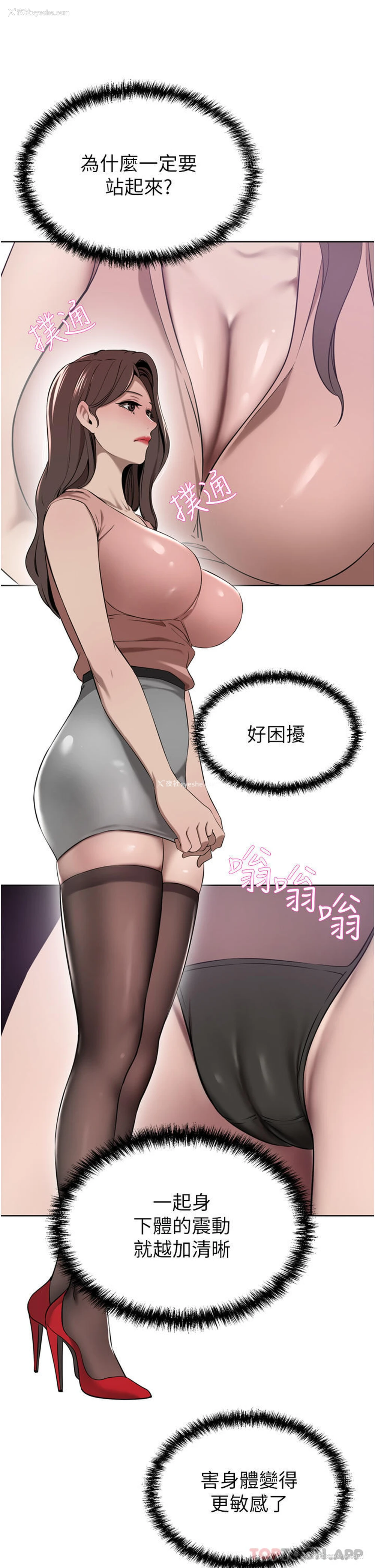 38P - 豪门人妻