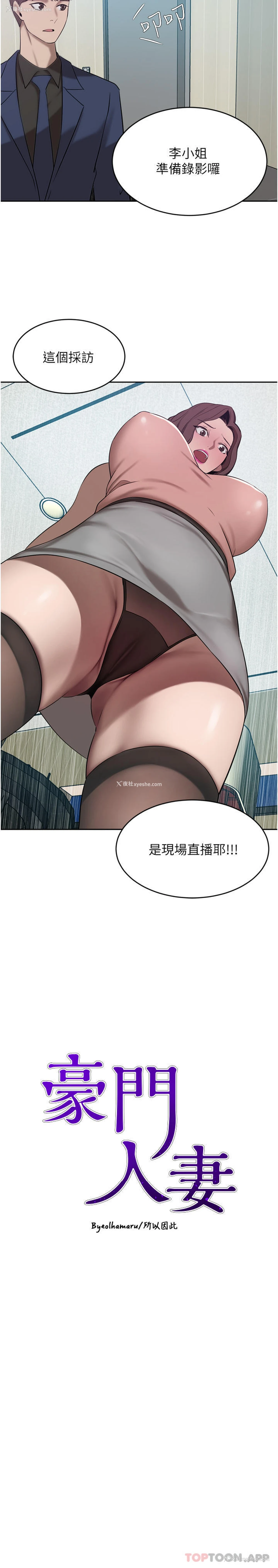 3P - 豪门人妻