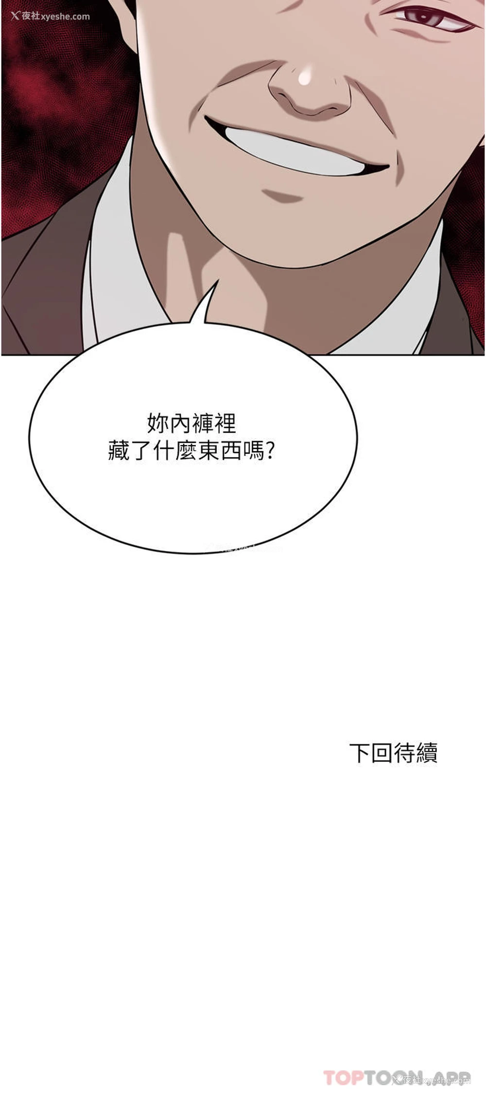 49P - 豪门人妻
