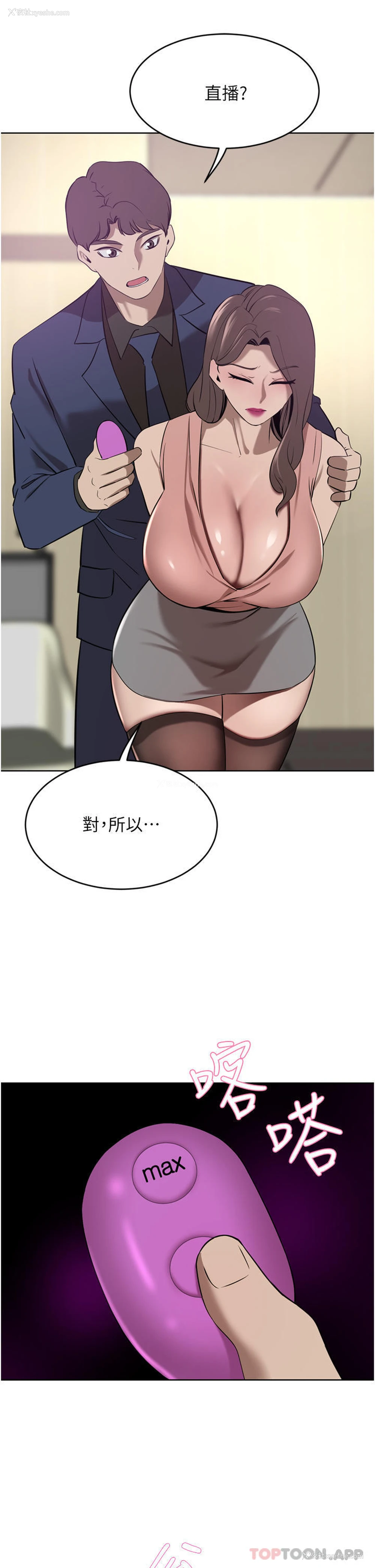 4P - 豪门人妻