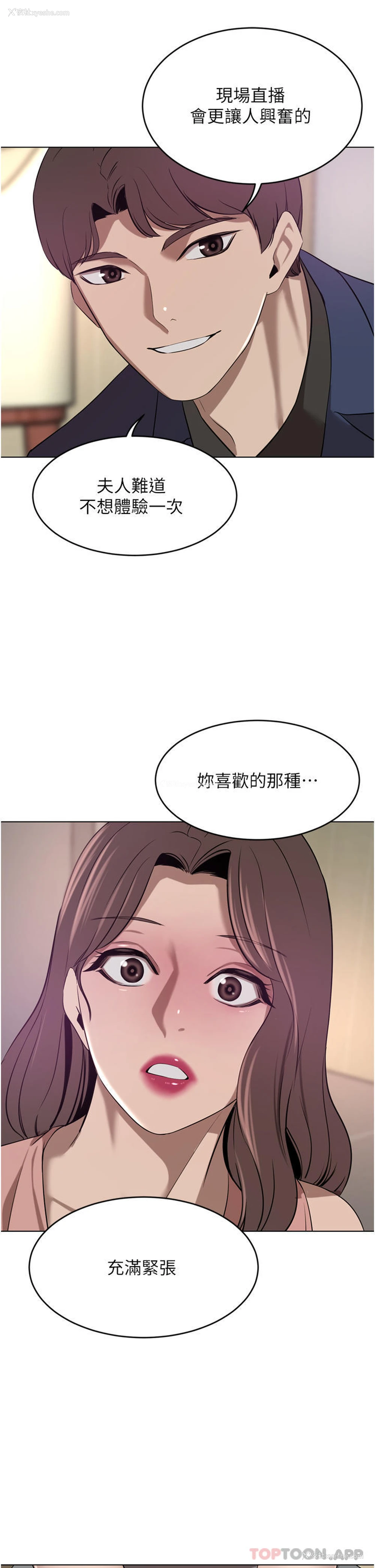 9P - 豪门人妻