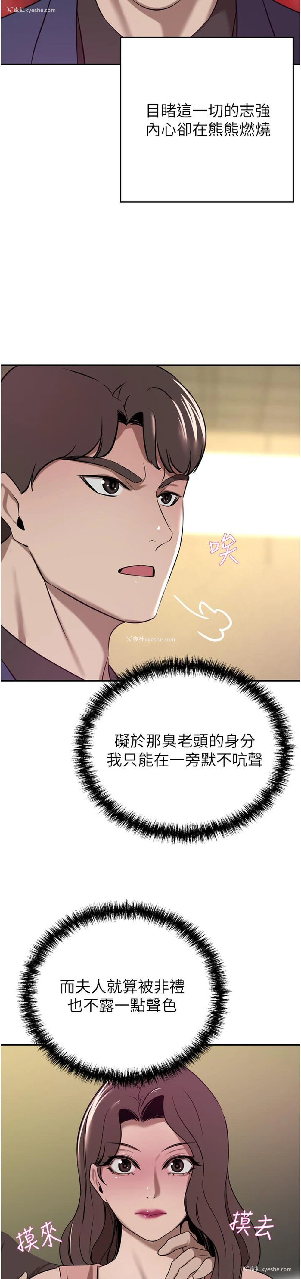 11P - 豪门人妻