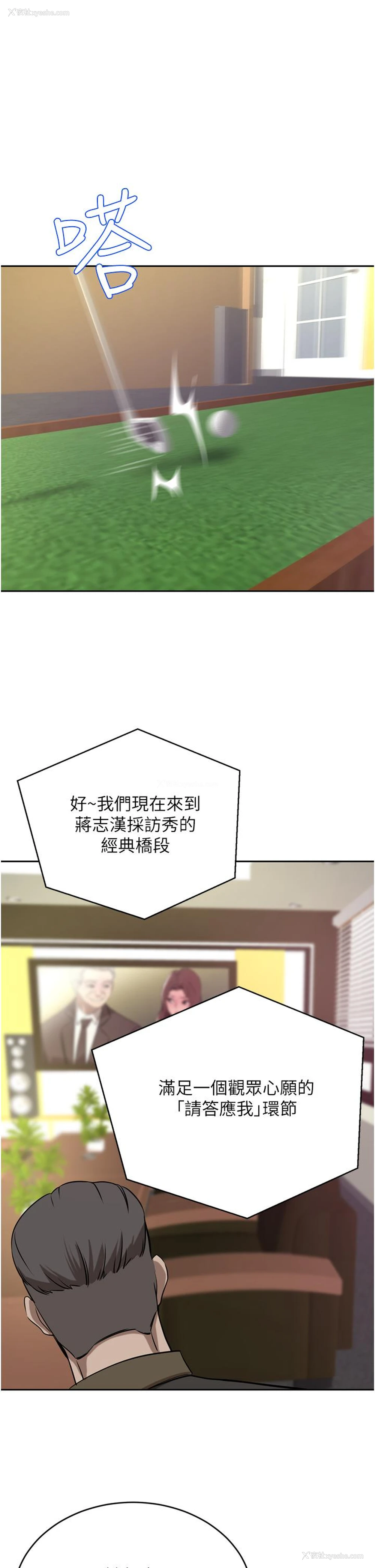 16P - 豪门人妻