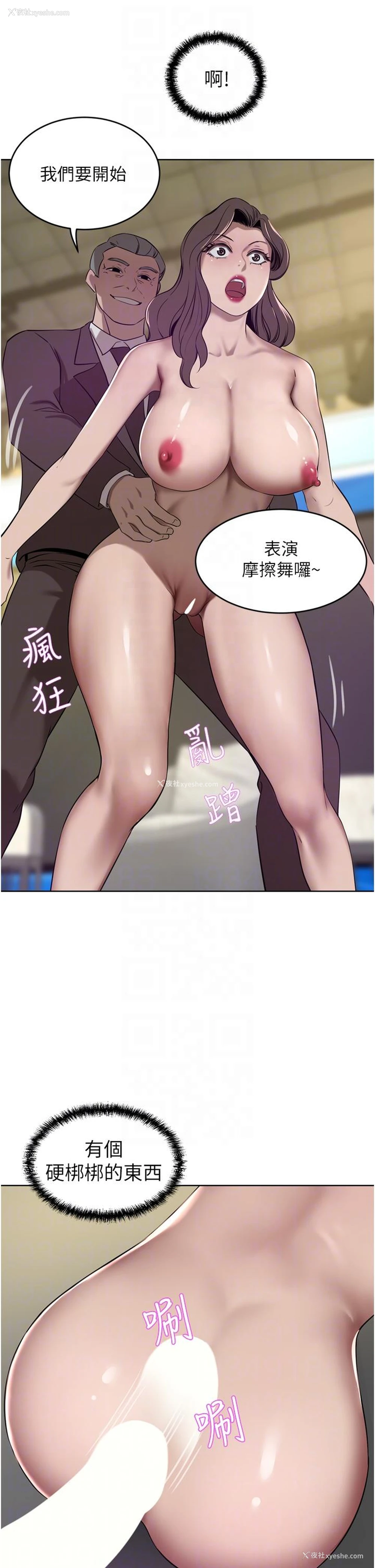 22P - 豪门人妻
