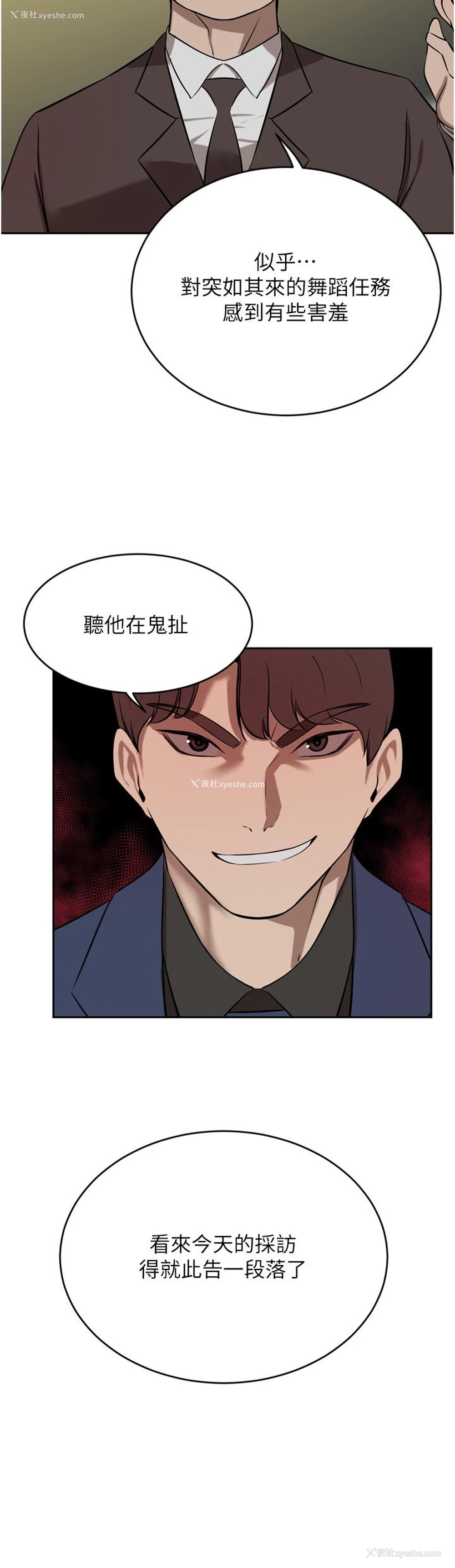 36P - 豪门人妻
