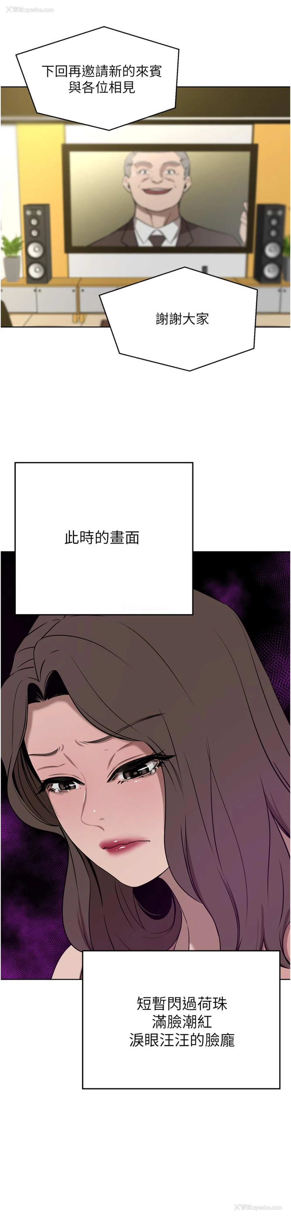 37P - 豪门人妻