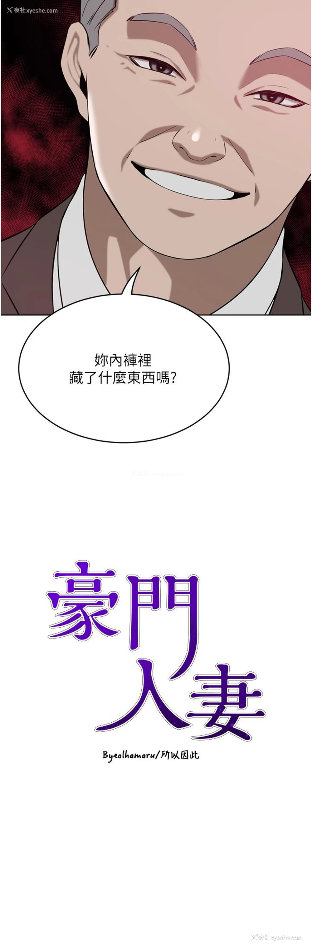 3P - 豪门人妻