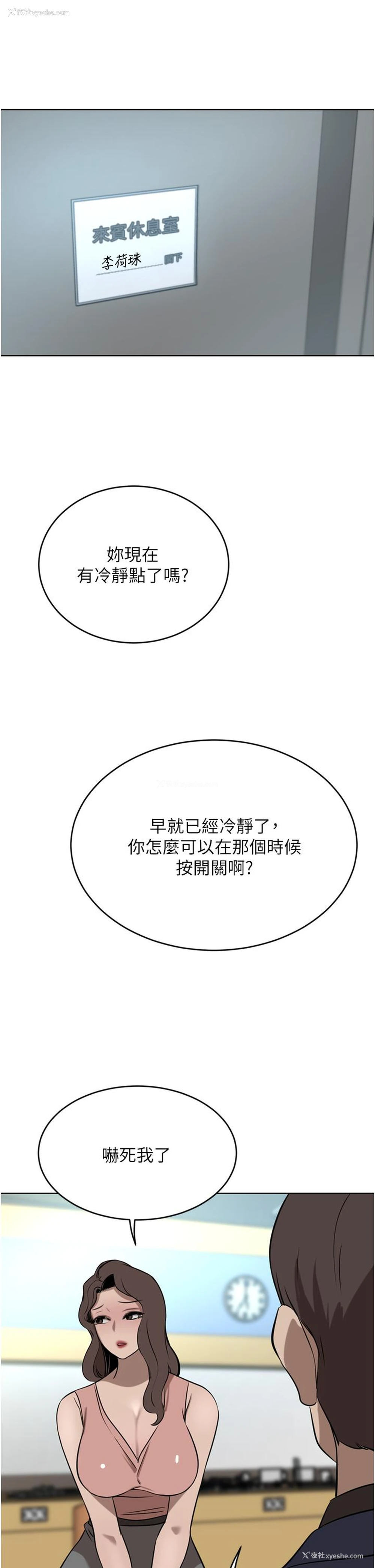 40P - 豪门人妻