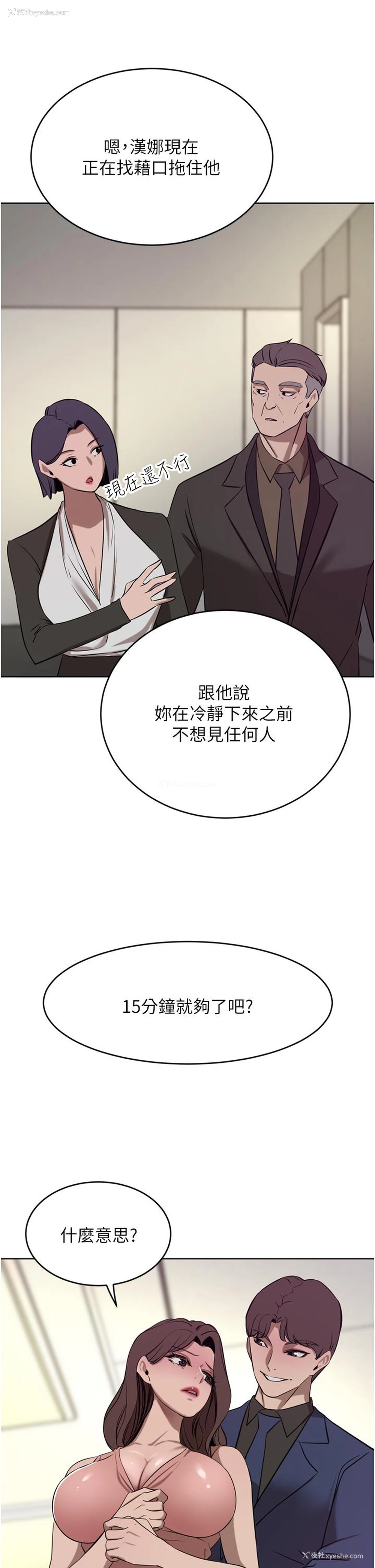 44P - 豪门人妻