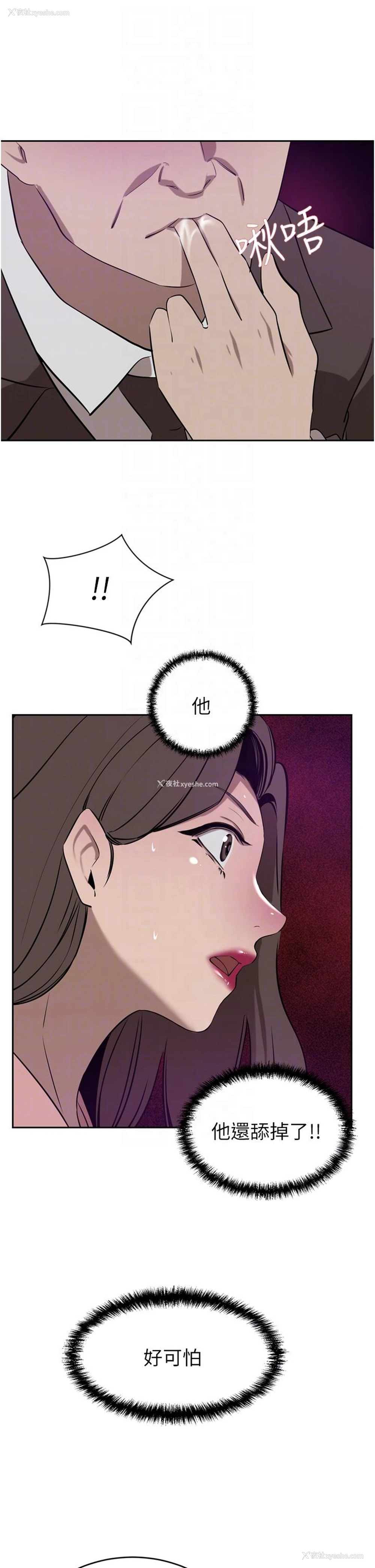 6P - 豪门人妻