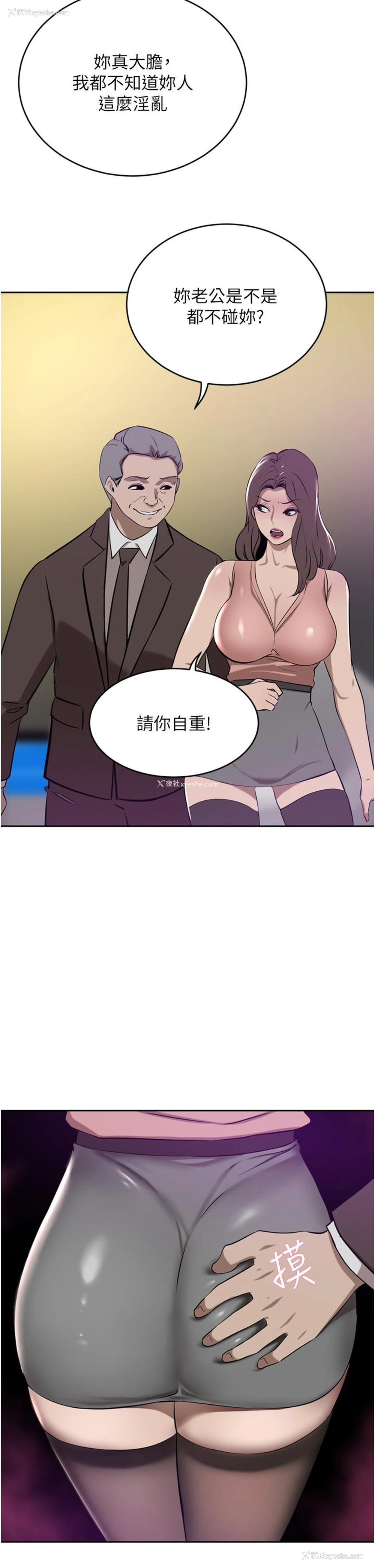 7P - 豪门人妻