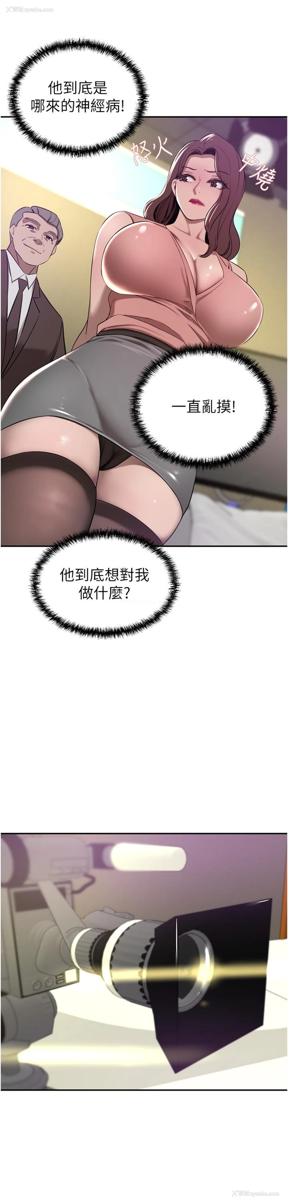 9P - 豪门人妻