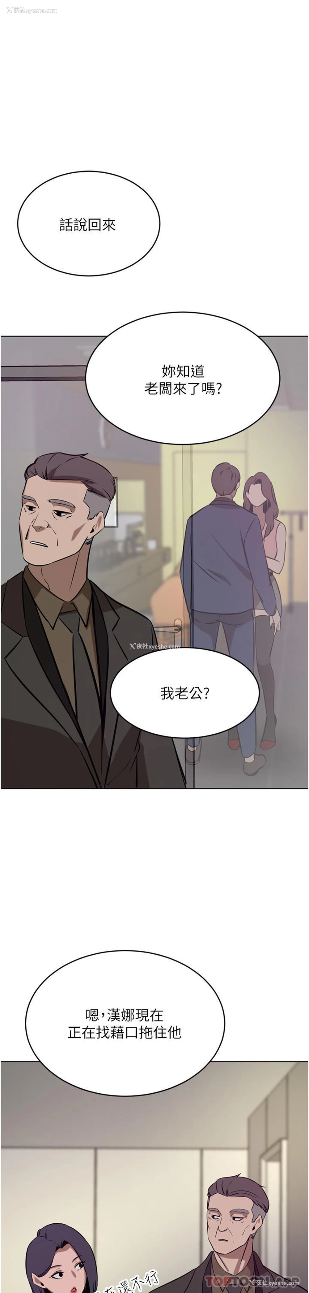 1P - 豪门人妻