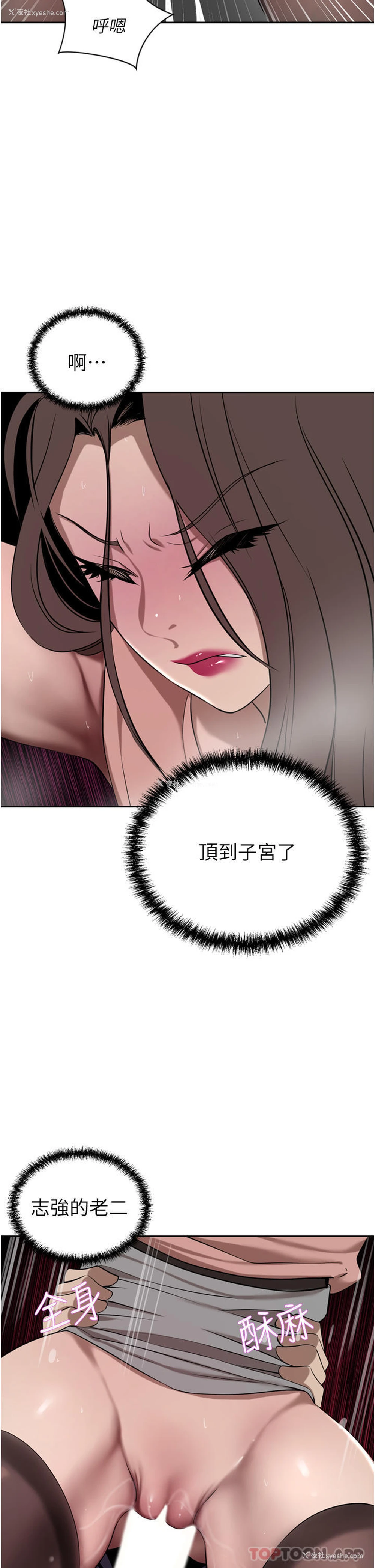 12P - 豪门人妻