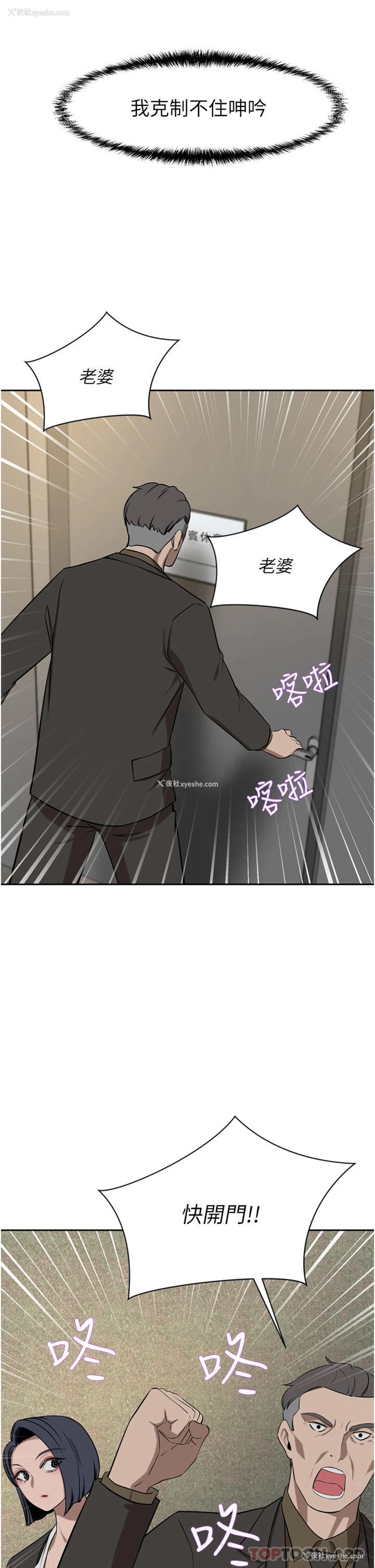 14P - 豪门人妻
