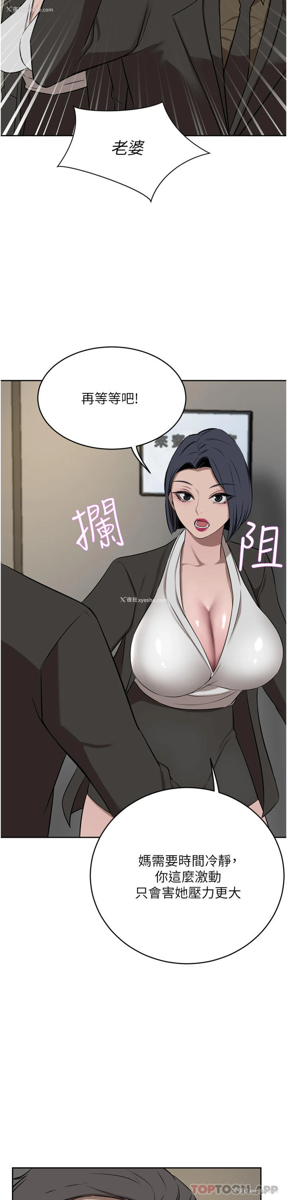 15P - 豪门人妻
