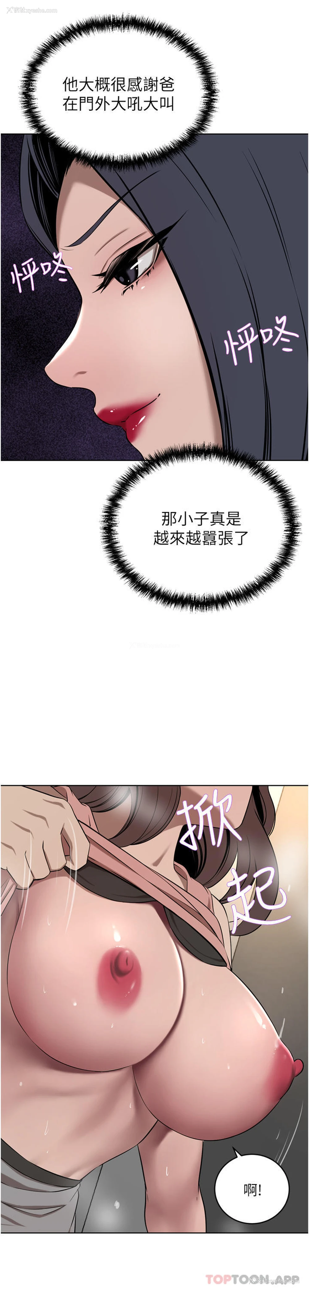 18P - 豪门人妻