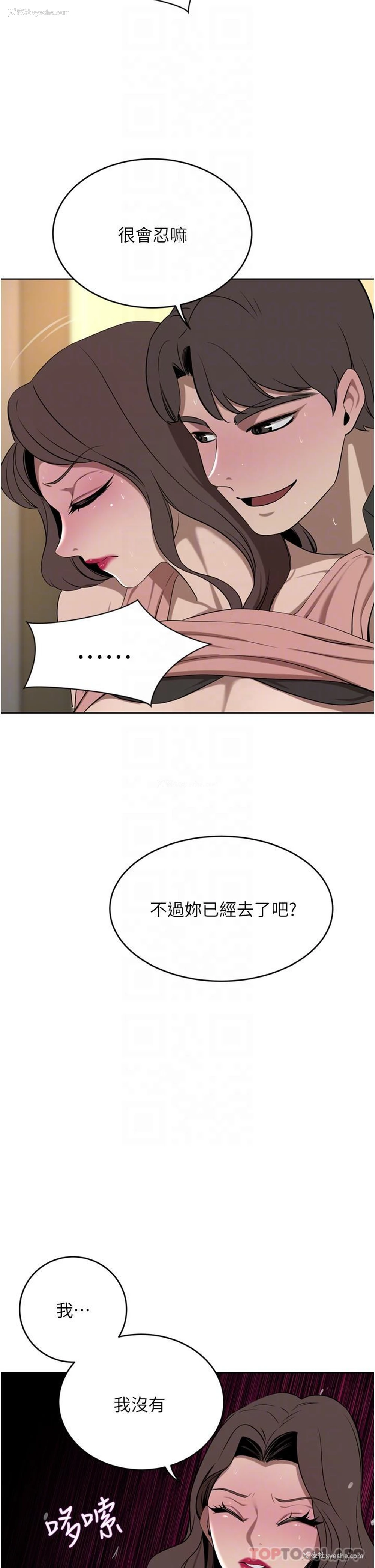 20P - 豪门人妻