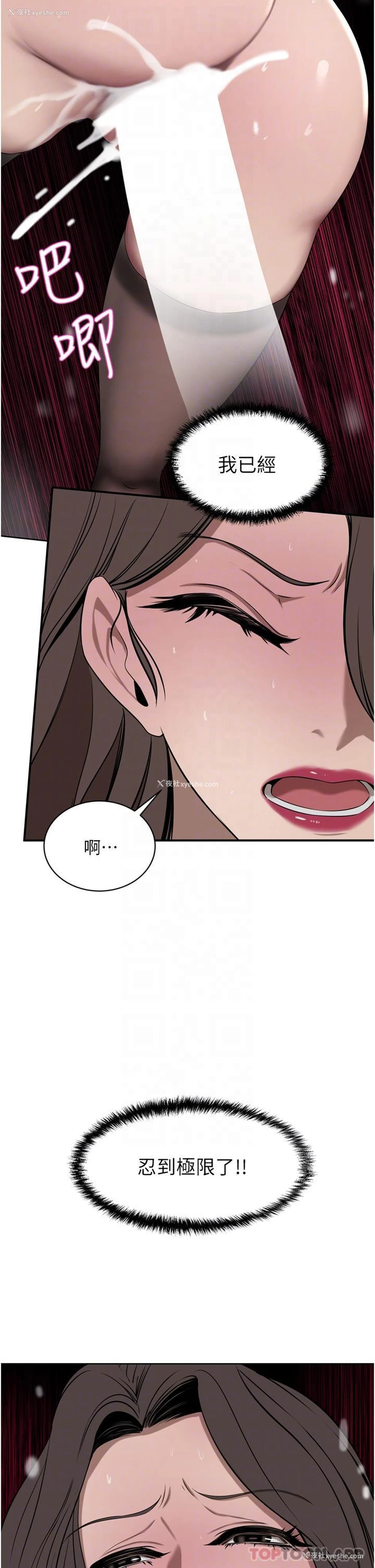 31P - 豪门人妻