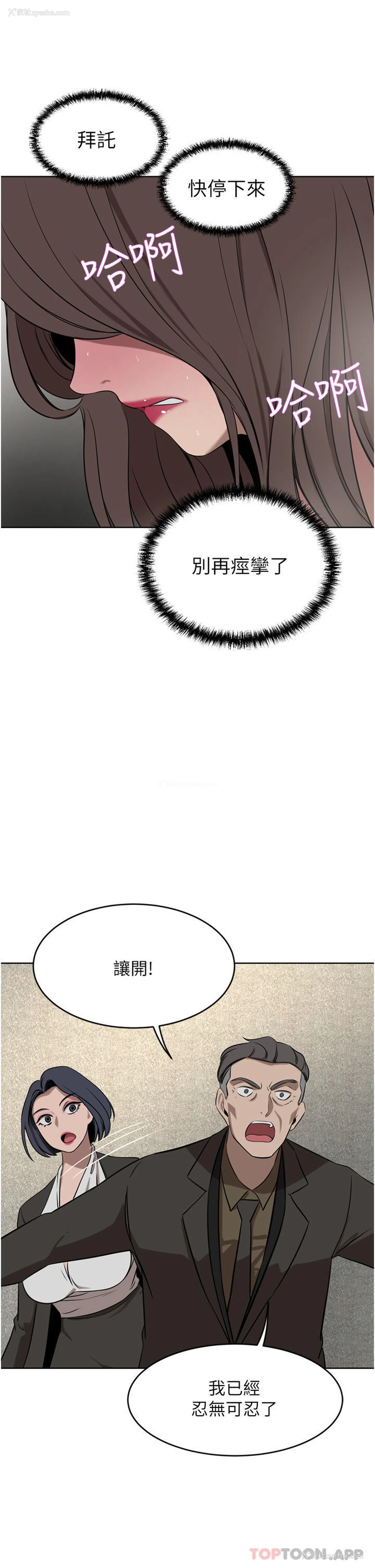34P - 豪门人妻