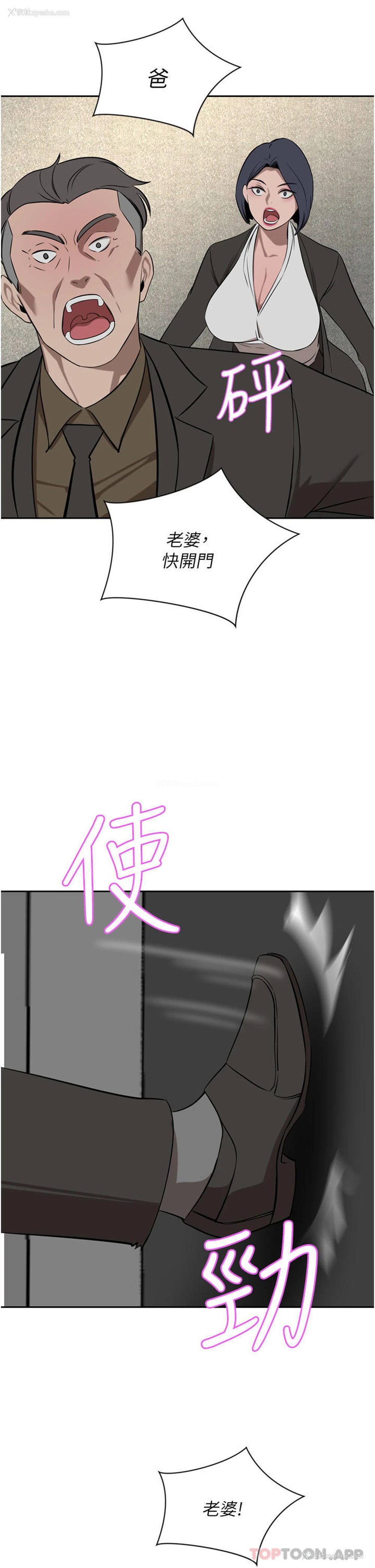 37P - 豪门人妻
