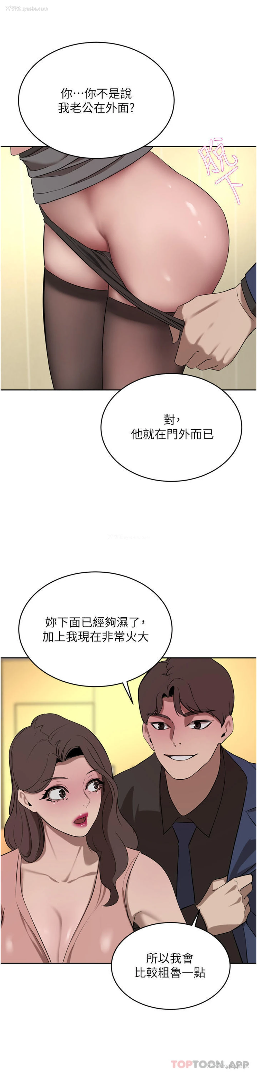 3P - 豪门人妻