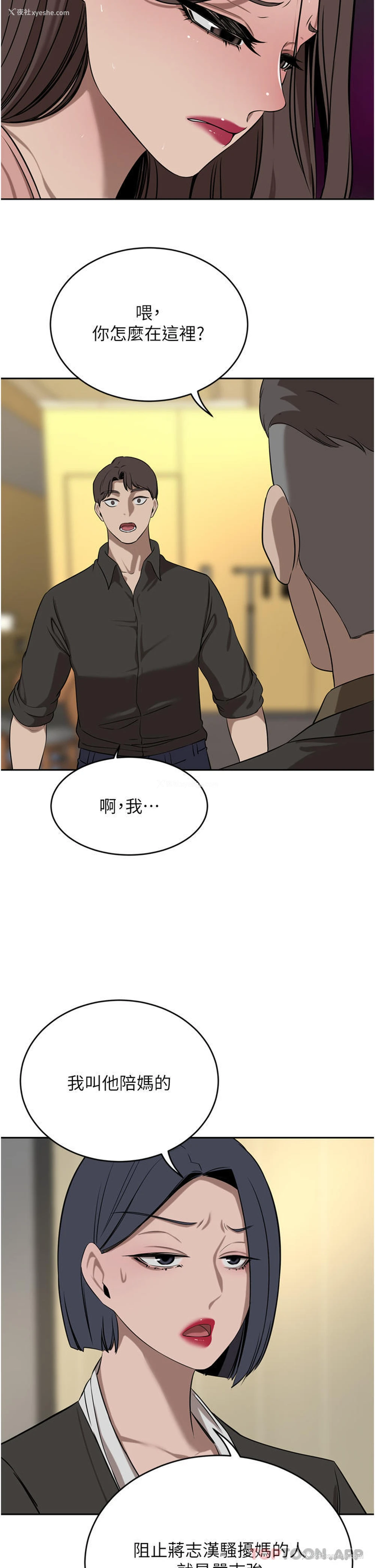 42P - 豪门人妻