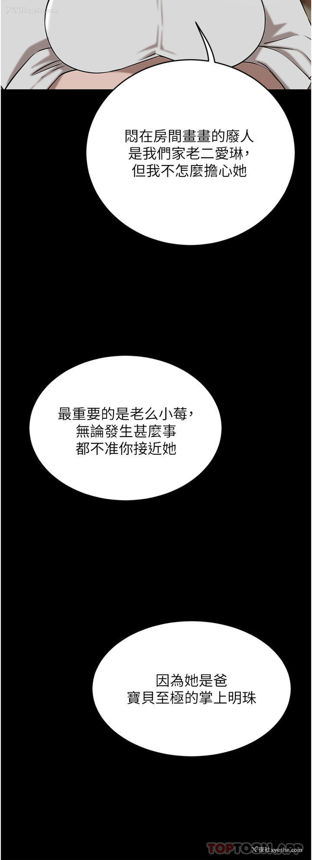 50P - 豪门人妻