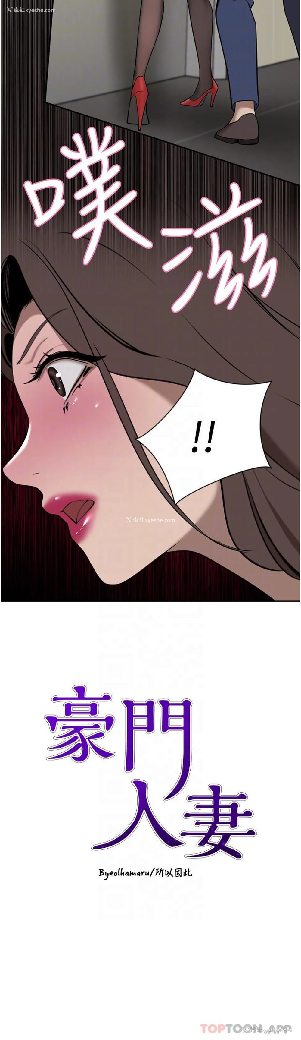 5P - 豪门人妻