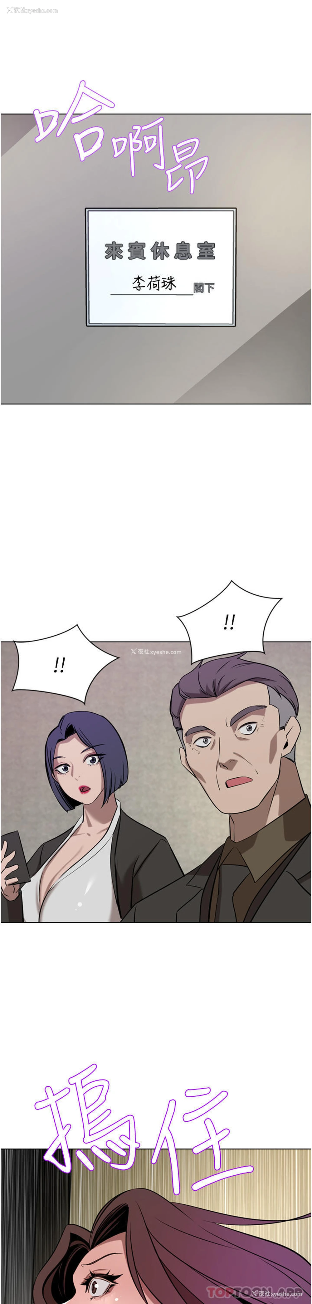 6P - 豪门人妻