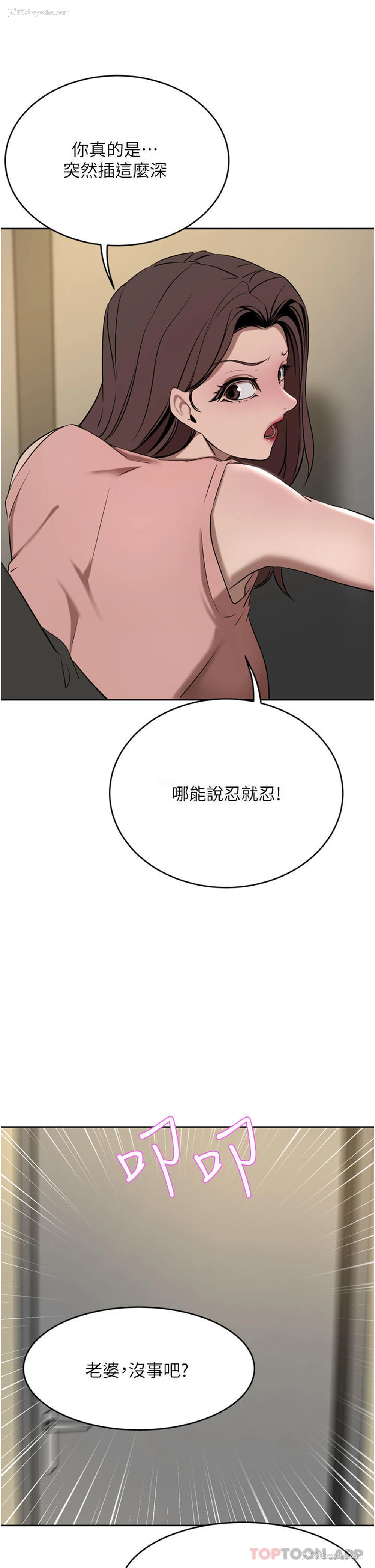 8P - 豪门人妻