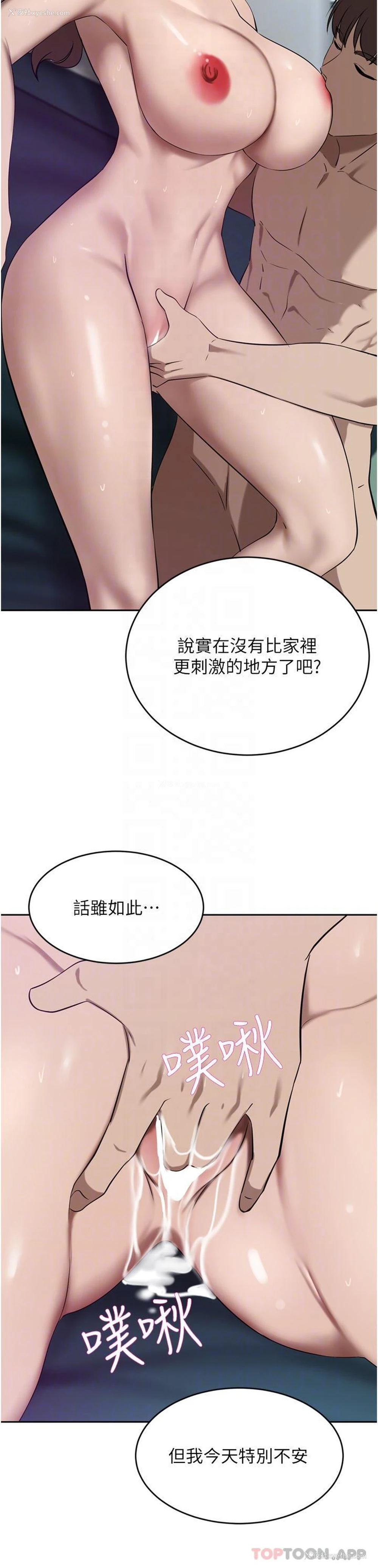 10P - 豪门人妻