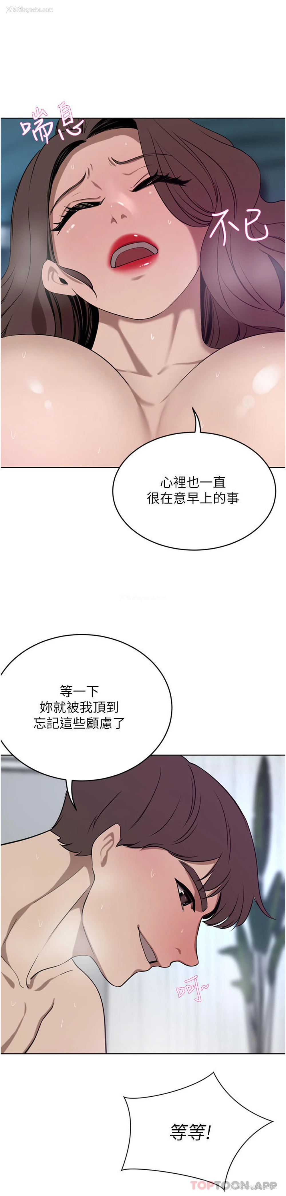 11P - 豪门人妻