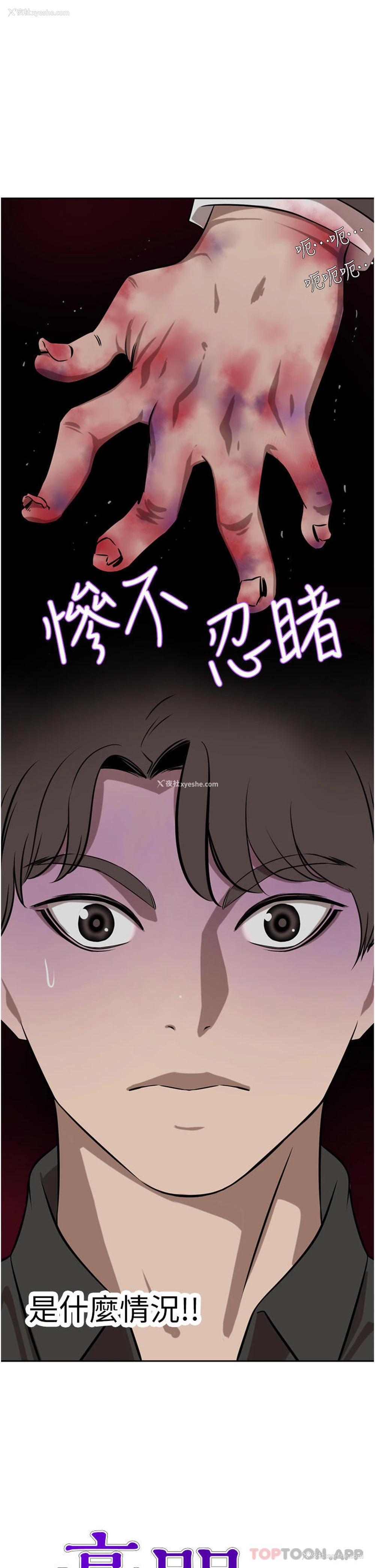 2P - 豪门人妻