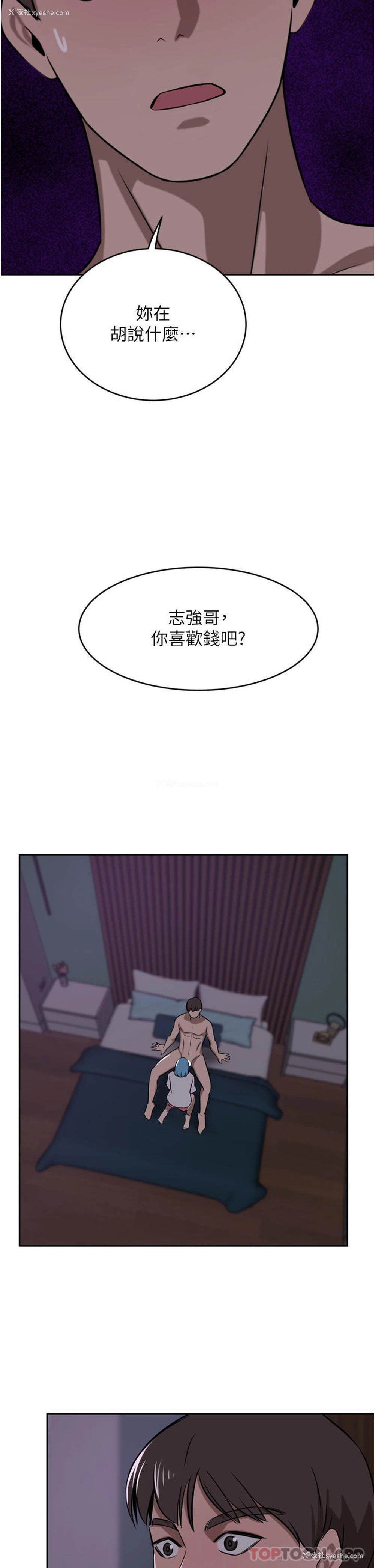 38P - 豪门人妻