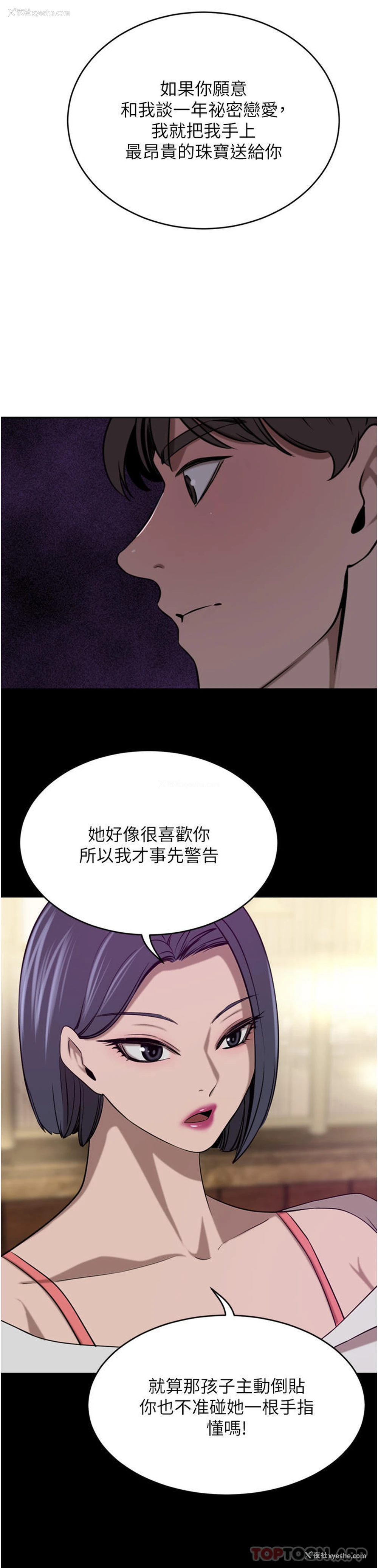 42P - 豪门人妻