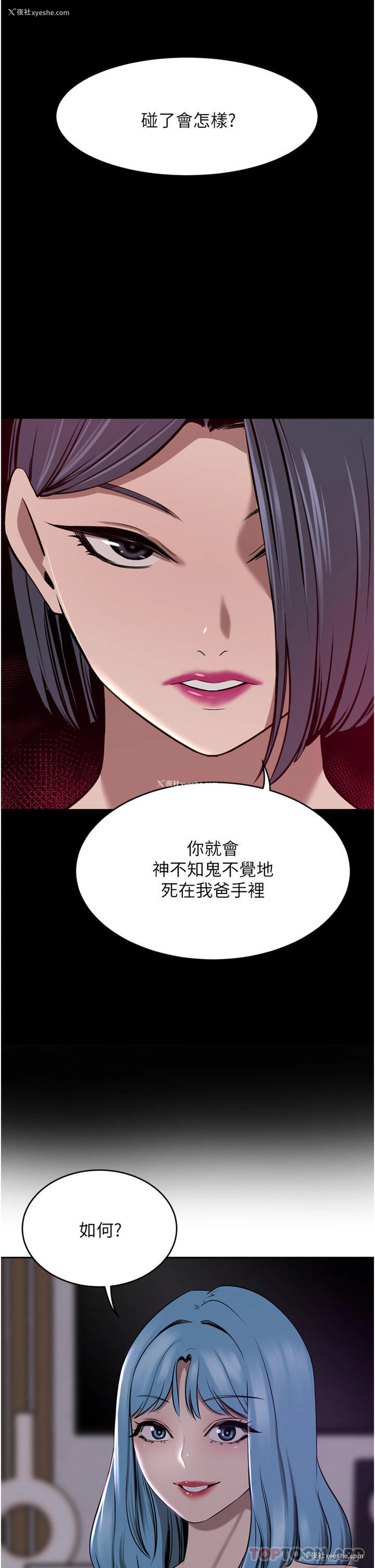 43P - 豪门人妻