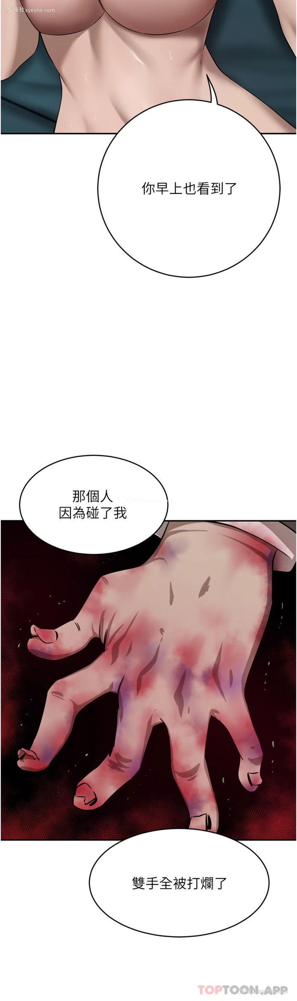 4P - 豪门人妻