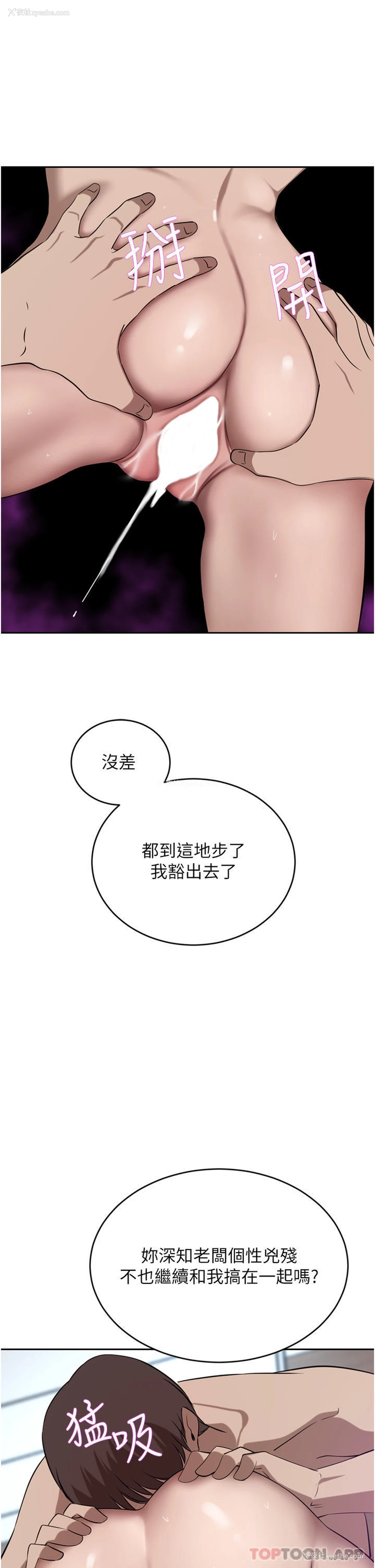 5P - 豪门人妻