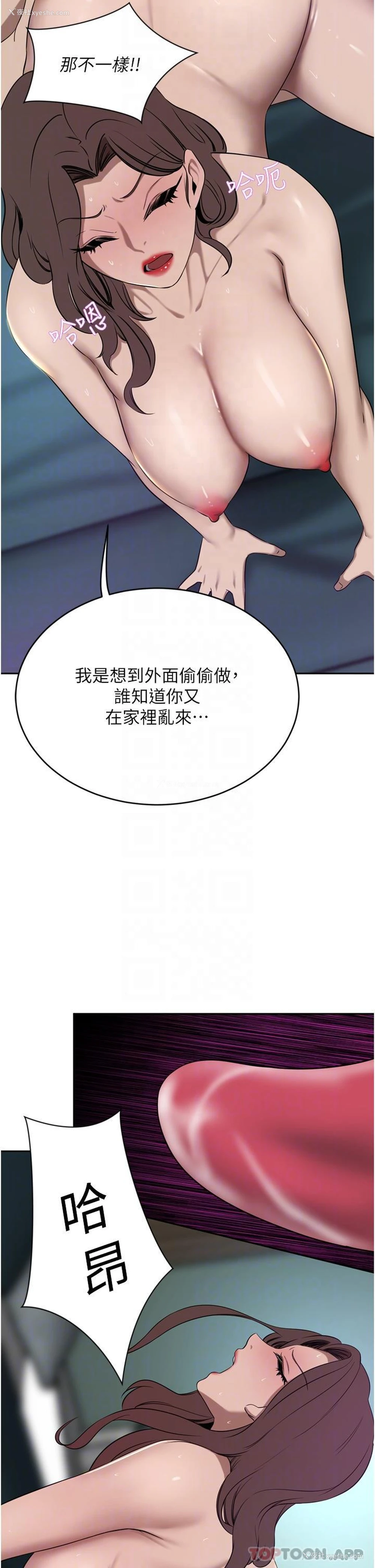 6P - 豪门人妻