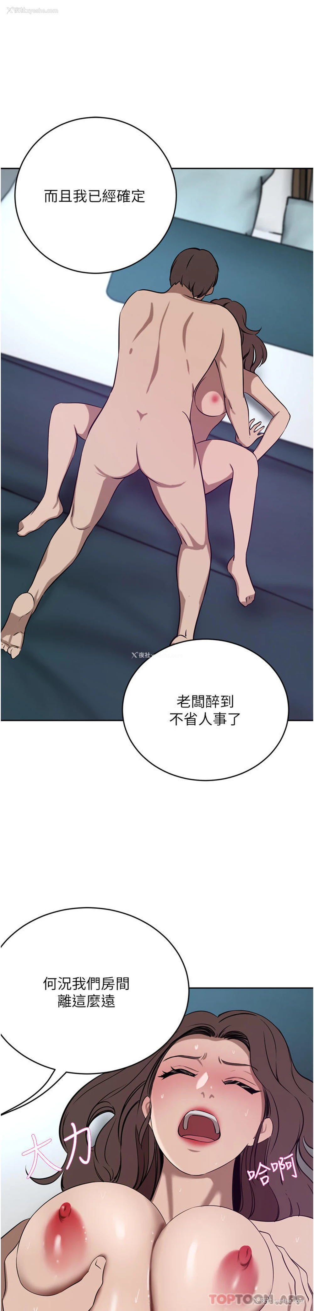 8P - 豪门人妻