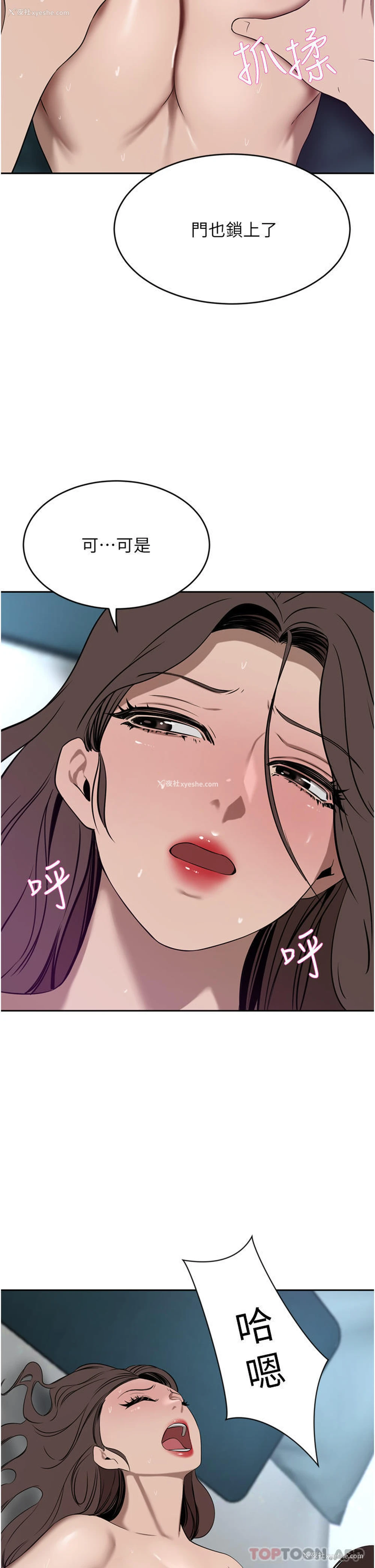 9P - 豪门人妻