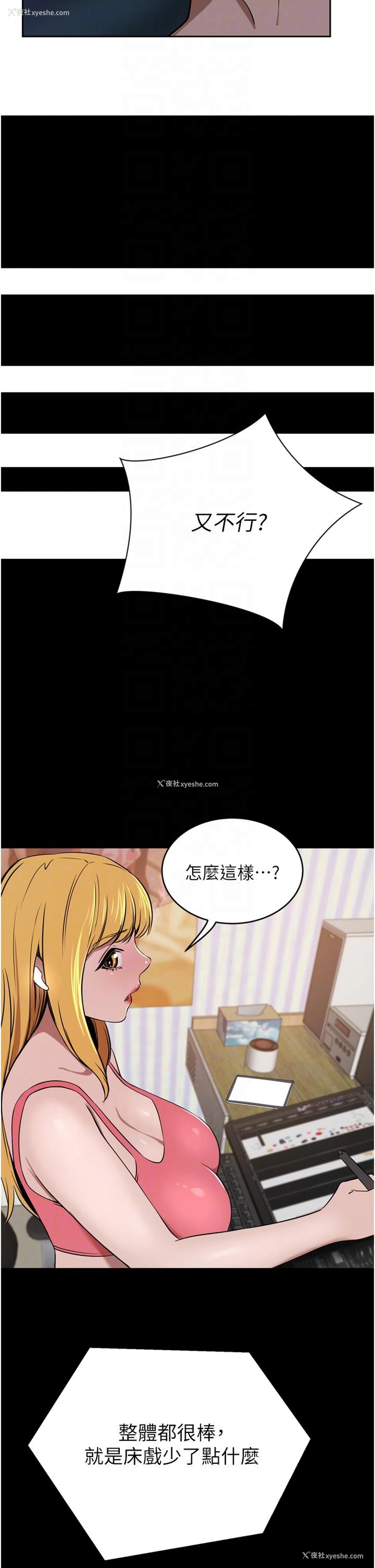 10P - 豪门人妻